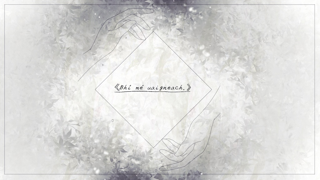 PDF版 クトゥルフ神話TRPGシナリオ 嘆きの装花【SPLL:E193370】