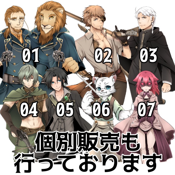 立ち絵(ファンタジー)