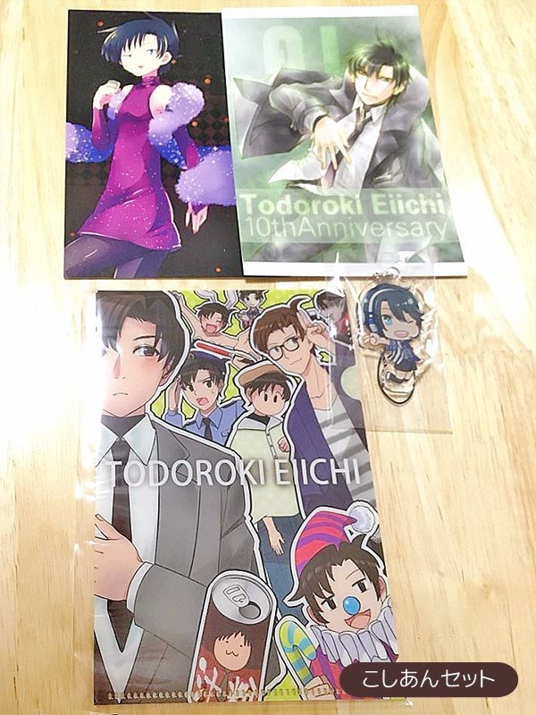 轟栄一10周年コンピ「しるこんぴ」