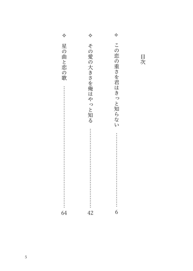 【再々販】着信履歴の恋