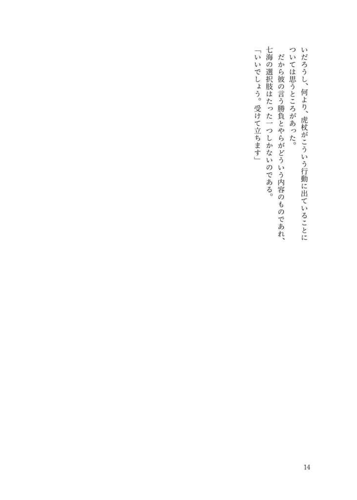 52ヘルツの鯨へ捧ぐ