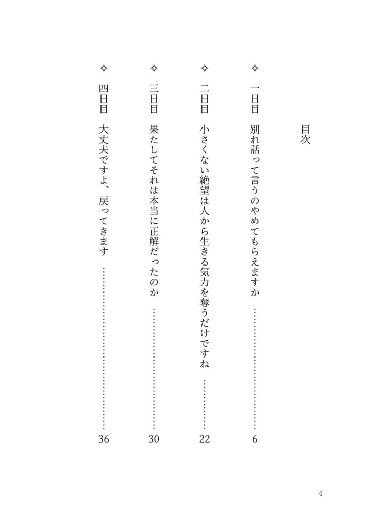 52ヘルツの鯨へ捧ぐ