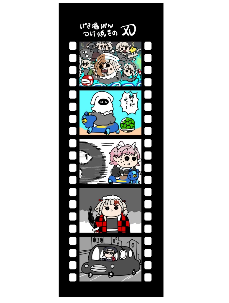 【しおりです】なんか映画館で貰えるアレみたいなクリアしおり~つけ焼きの刃編~
