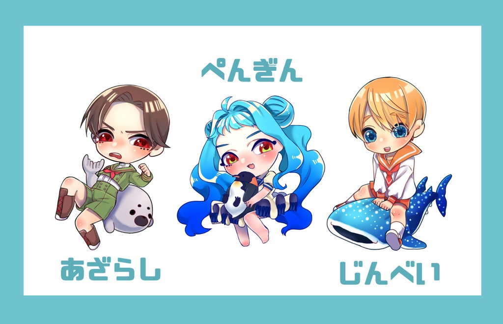 海の生物アクリルキーホルダー