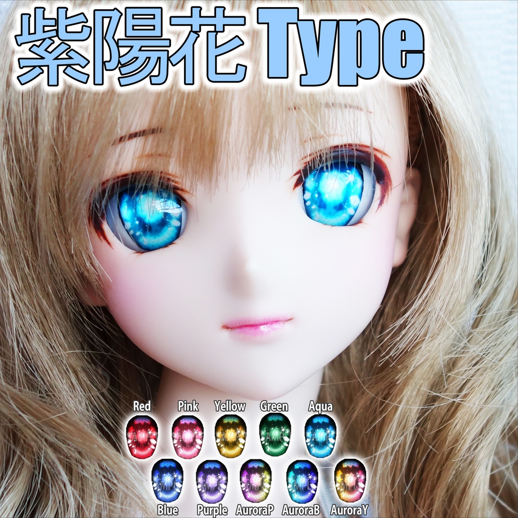 コルクネコ レジンアイ 22mm 紫陽花タイプ 