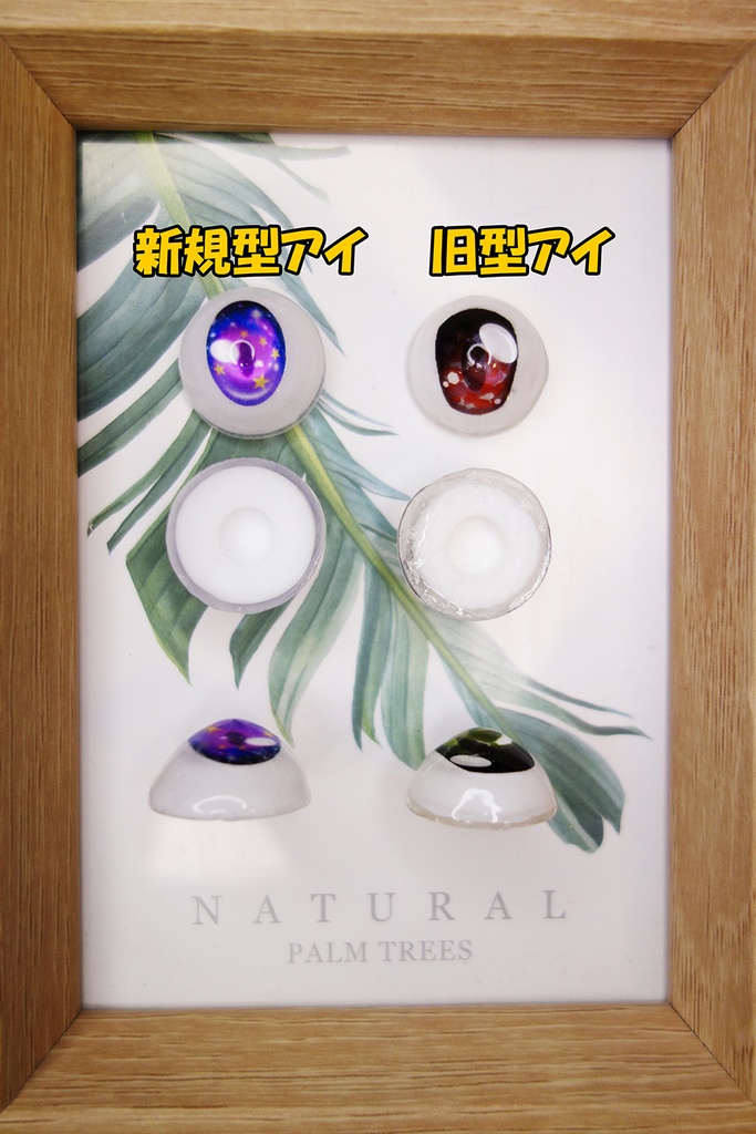 コルクネコ レジンアイ 22mm SPACEタイプ