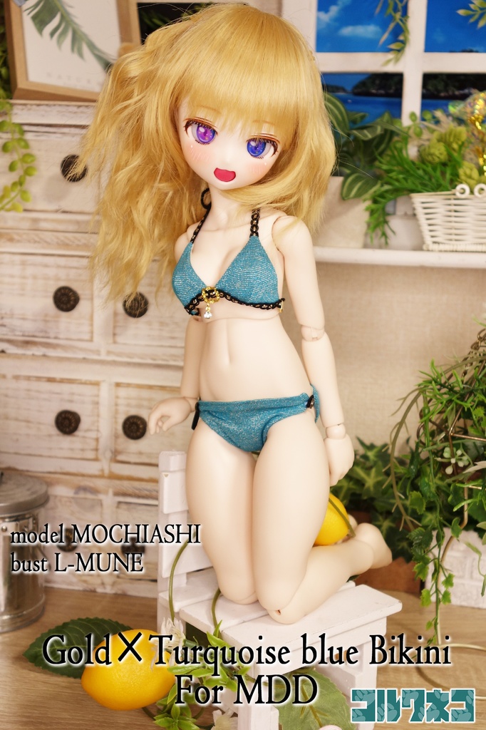 MDD用 ゴールドラメ×ターコイズブルー ビキニ 水着
