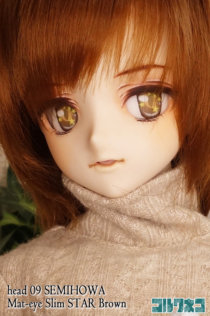 09ヘッド セミホワ肌(ヘッド+アイのみ)