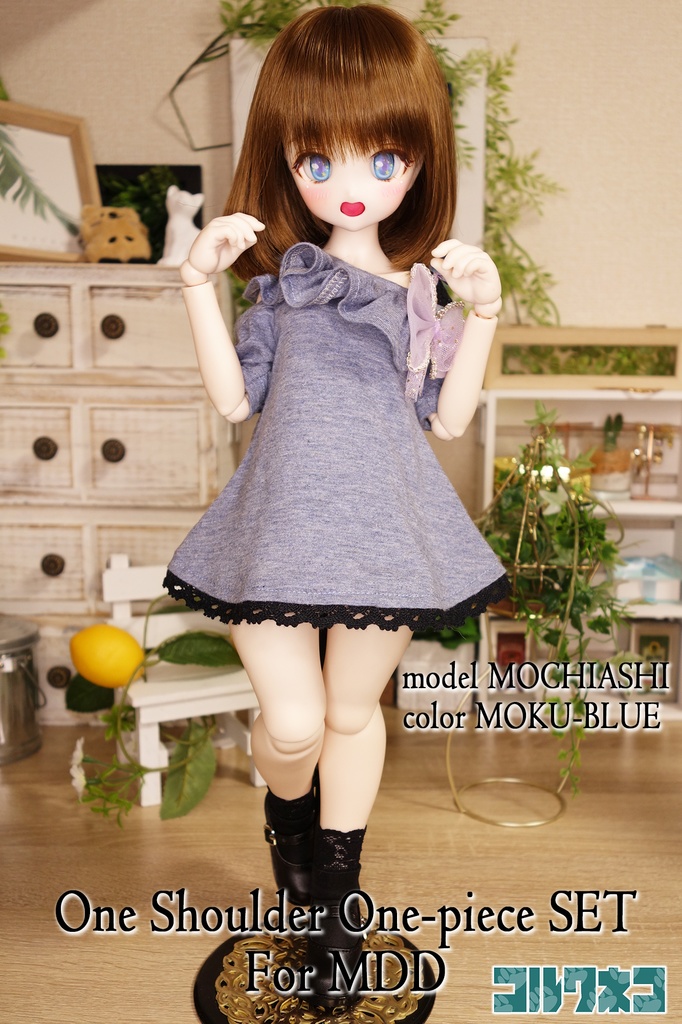 MDD ワンショルダーワンピセット