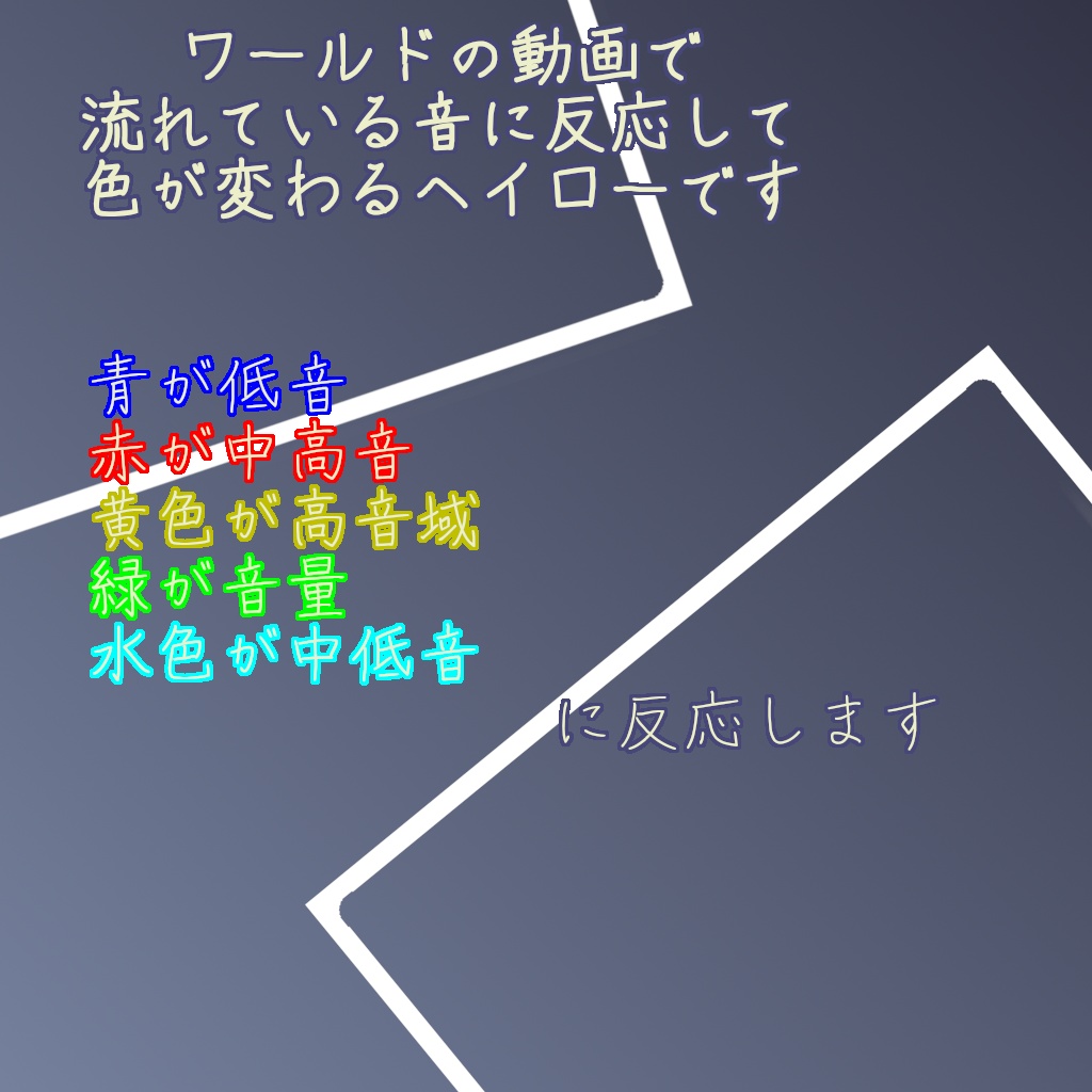 オーディオヘイロー