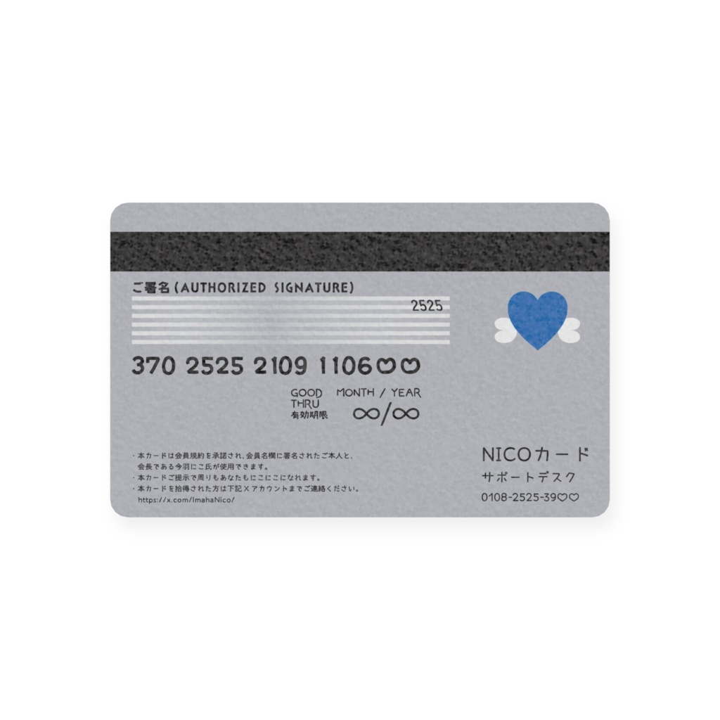 今羽にこ クレカ風プラカード