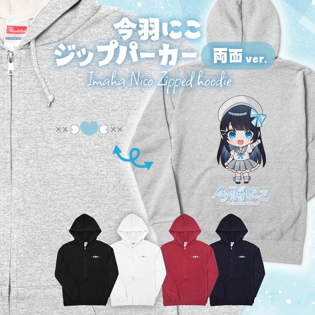 今羽にこ ジップパーカー -両面ver.-