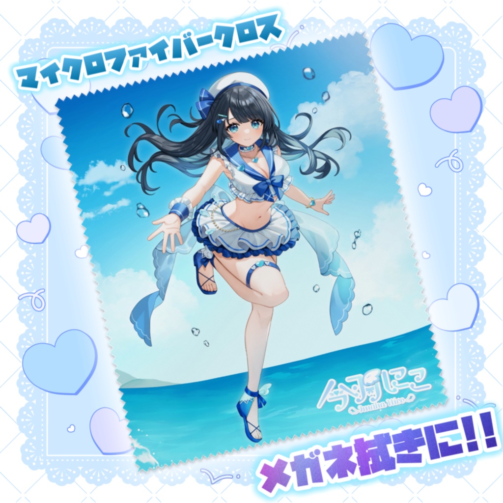 今羽にこ マイクロファイバークロス ～まさかのメガネ拭きグッズ!?👓～