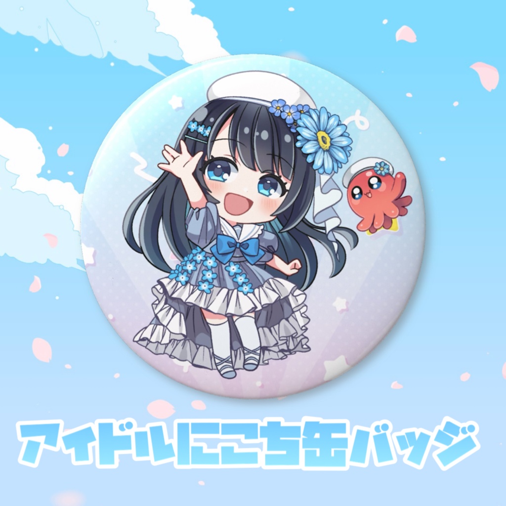 アイドルにこち缶バッジ