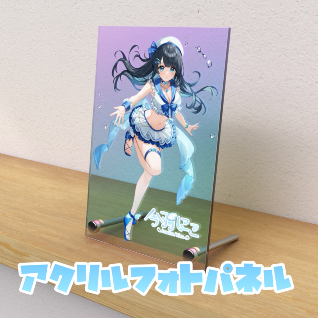 今羽にこ アクリルフォトパネル