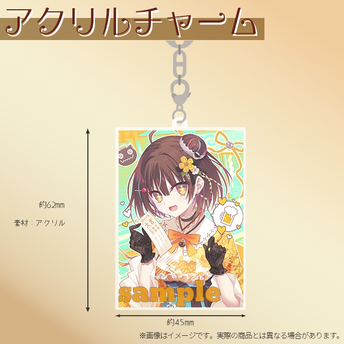 【完全受注生産】4周年記念アクリルチャーム【4周年グッズ】