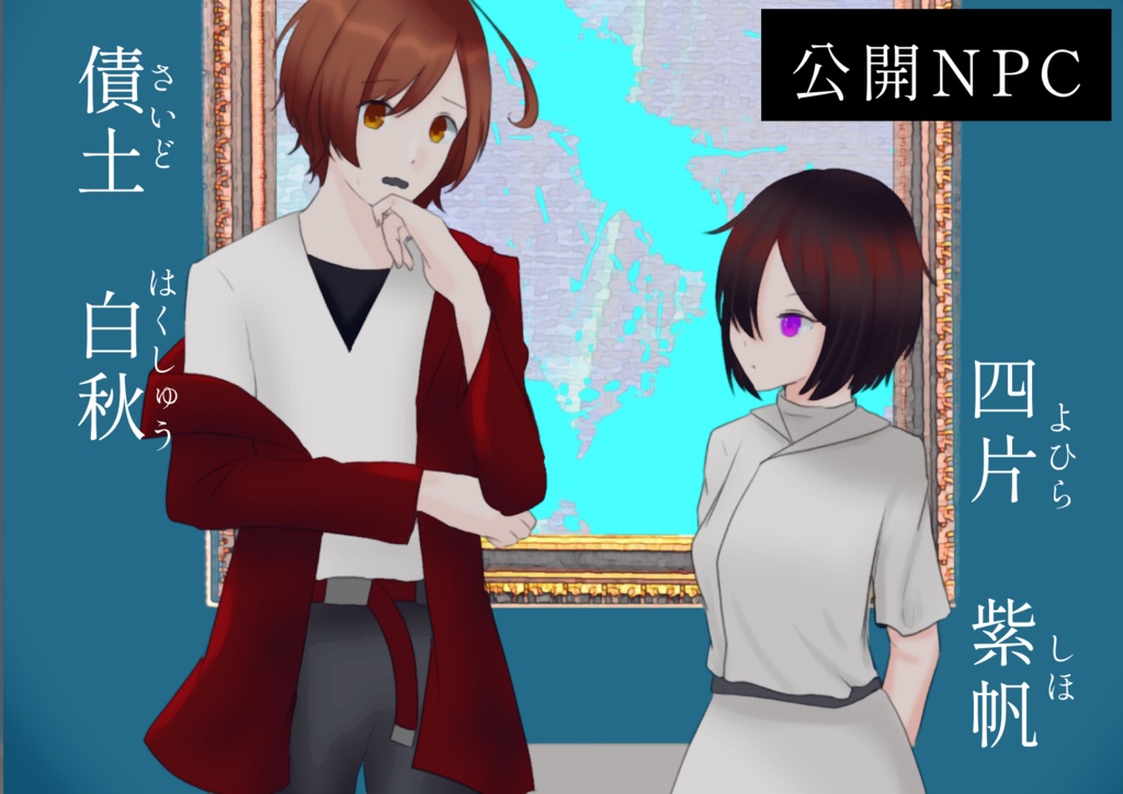 【CoCシナリオ】つつ闇穿つ光明