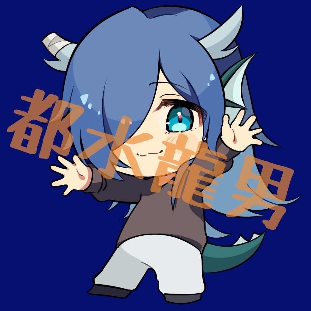 【Vtuber】ちびキャラ アクリルキーホルダー【都水龍男】