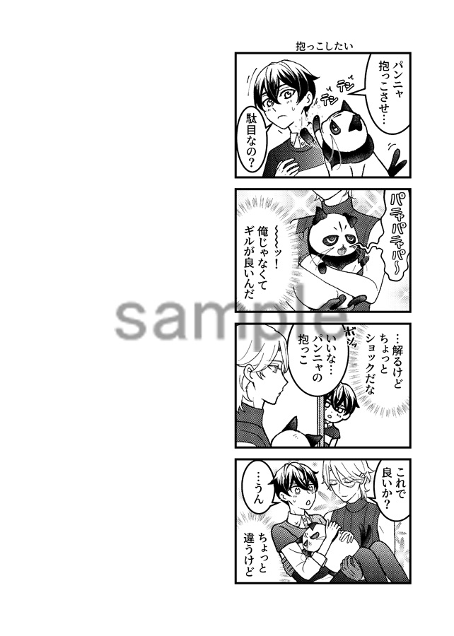 その感情の名前を知っているか?