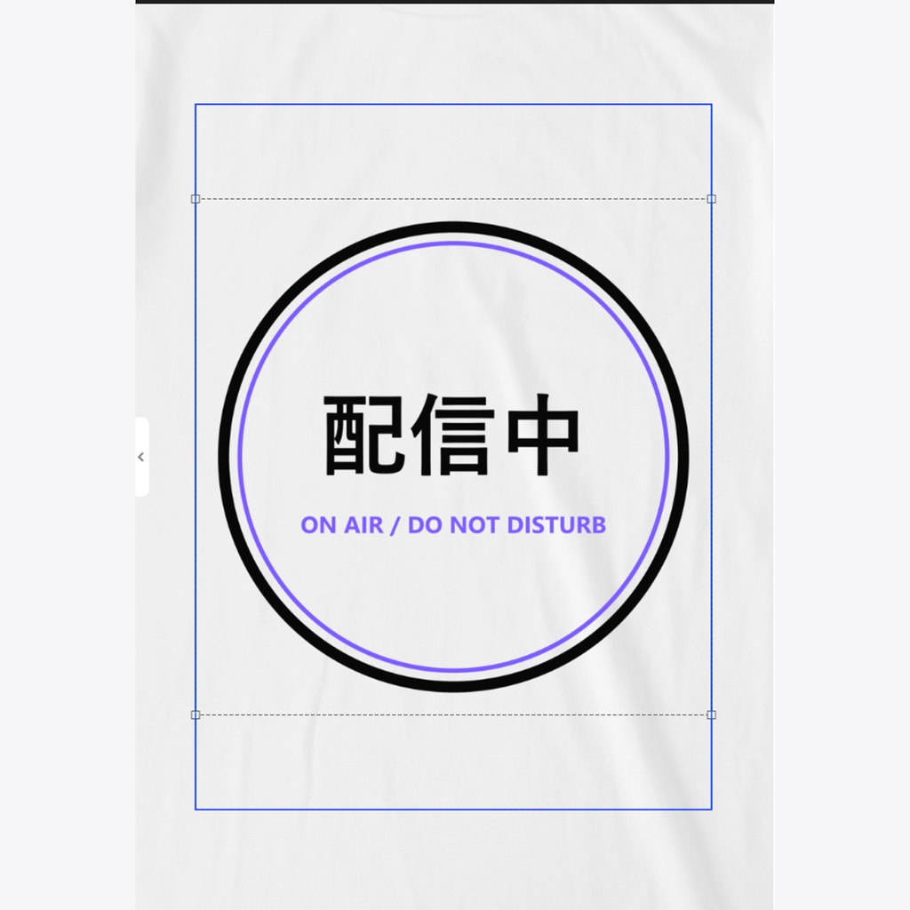 配信中 ON AIR Tシャツ