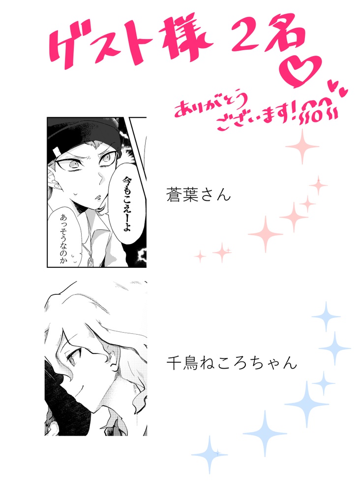 【 狛左右】おまえのことなんか、(顔と声以外)全然スキじゃねえから!