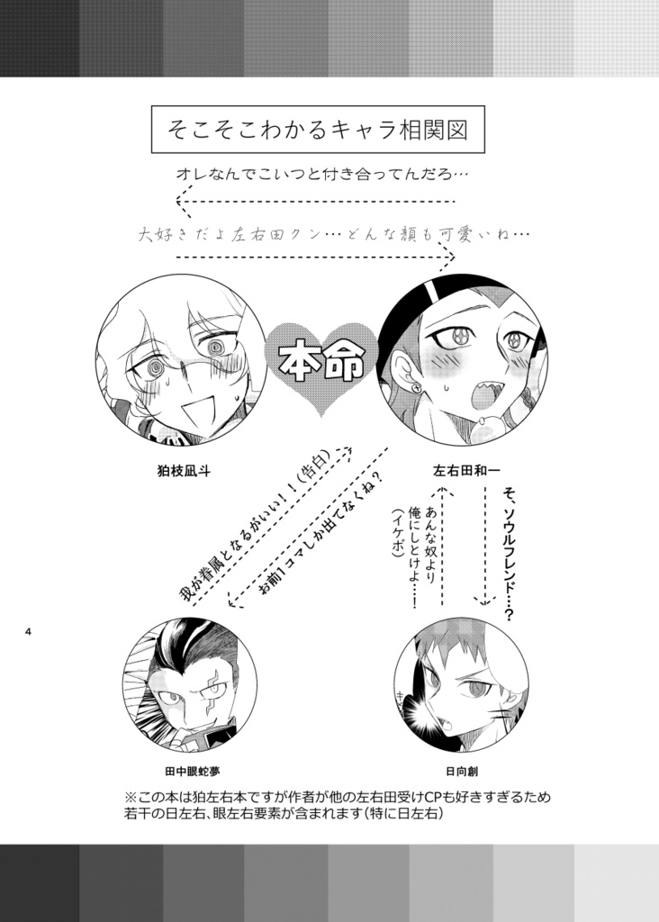 【狛左右】ハプニングモード