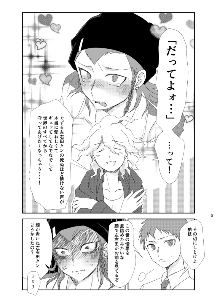 【狛左右】ハプニングモード