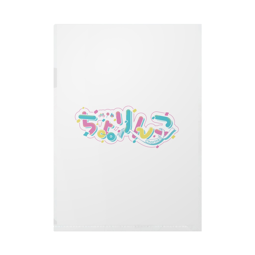 A4クリアファイル