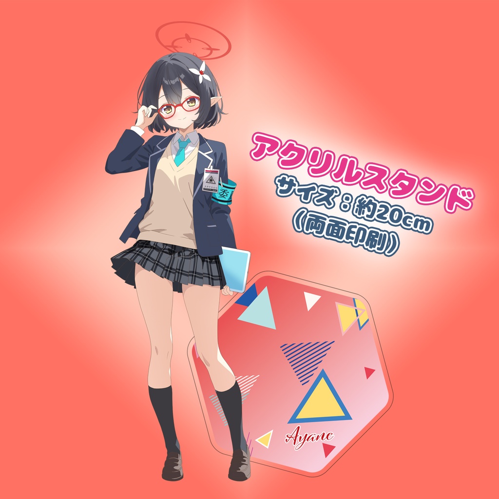 【奥空アヤネ(CD+アクスタ)】日常の宝物 / 玲瓏のHydrangea【ブルーアーカイブ】