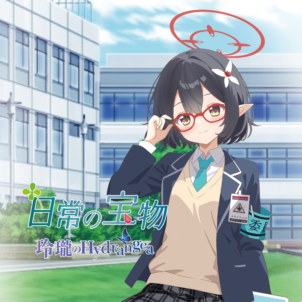 【奥空アヤネ(CD＋アクスタ)】日常の宝物 / 玲瓏のHydrangea【ブルーアーカイブ】