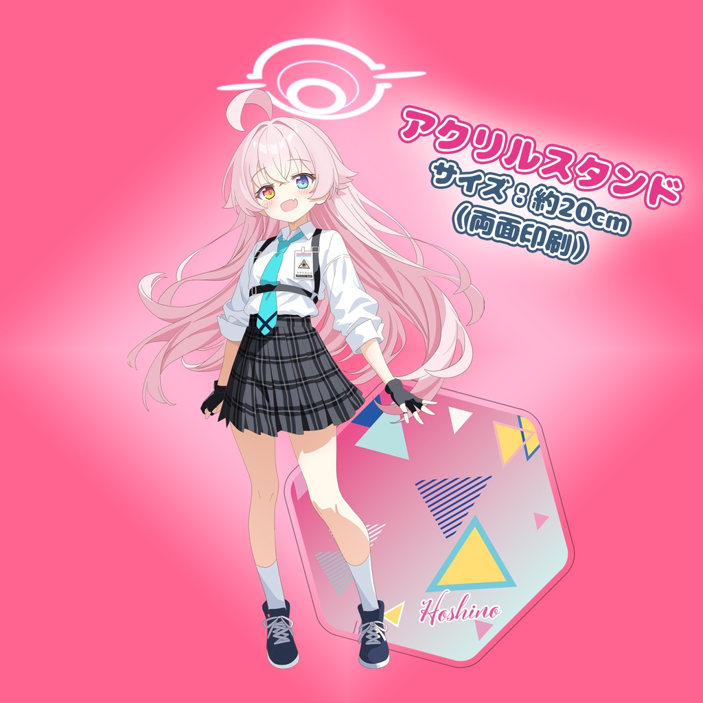 【小鳥遊ホシノ(CD+特大アクスタ)】青の彼方 / 玲瓏のHydrangea【ブルーアーカイブ】