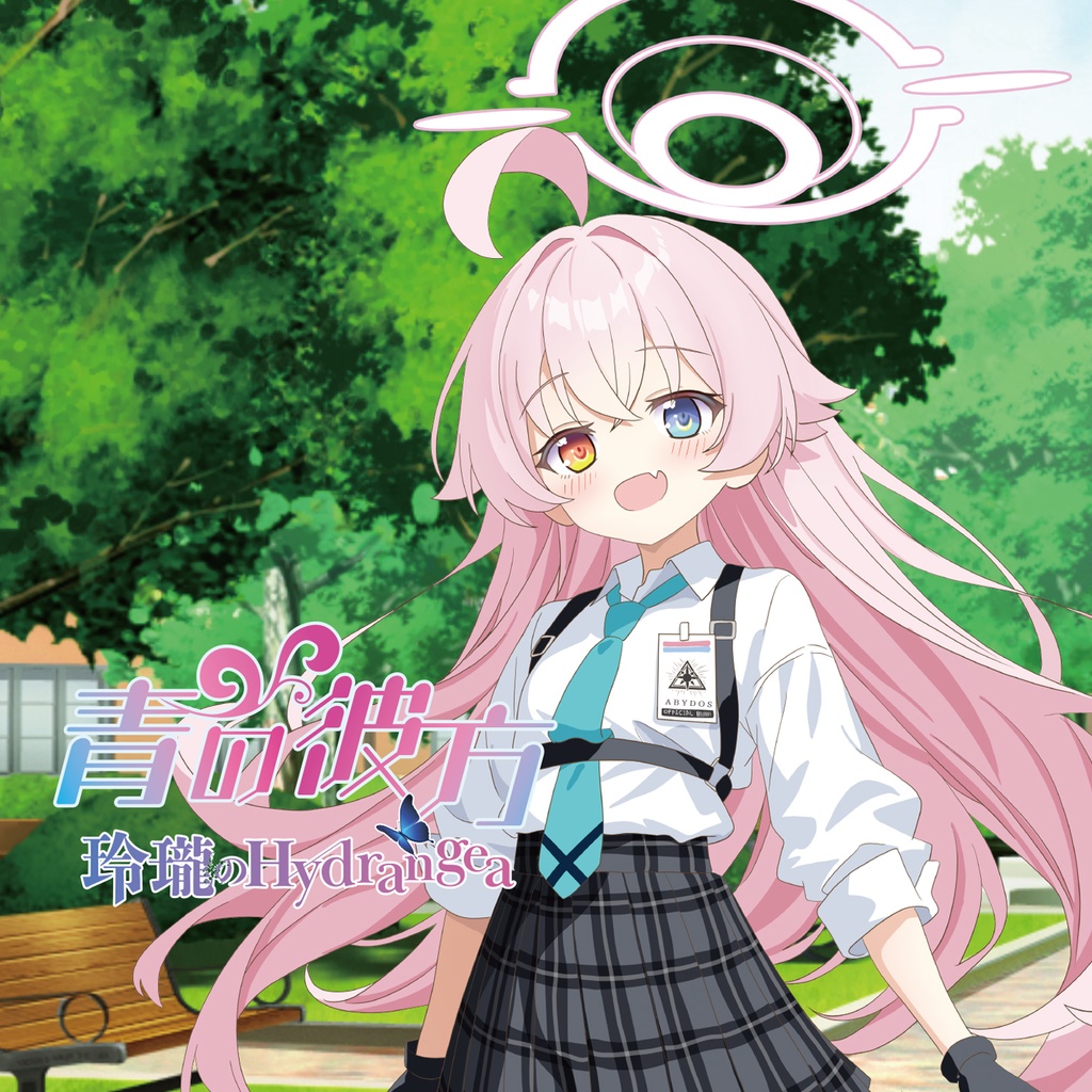 【小鳥遊ホシノ(CD＋特大アクスタ)】青の彼方 / 玲瓏のHydrangea【ブルーアーカイブ】