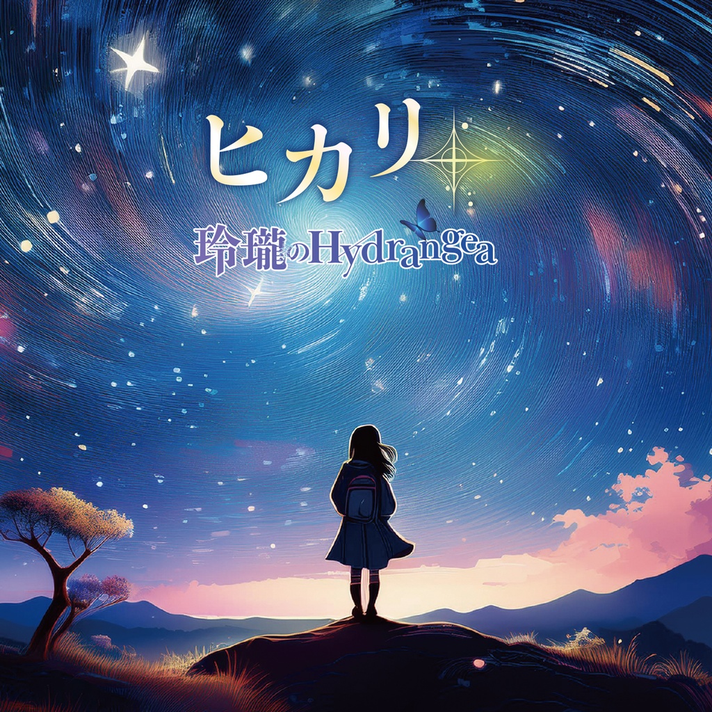  【14th Single(CD)】ヒカリ / 玲瓏のHydrangea【オリジナル】