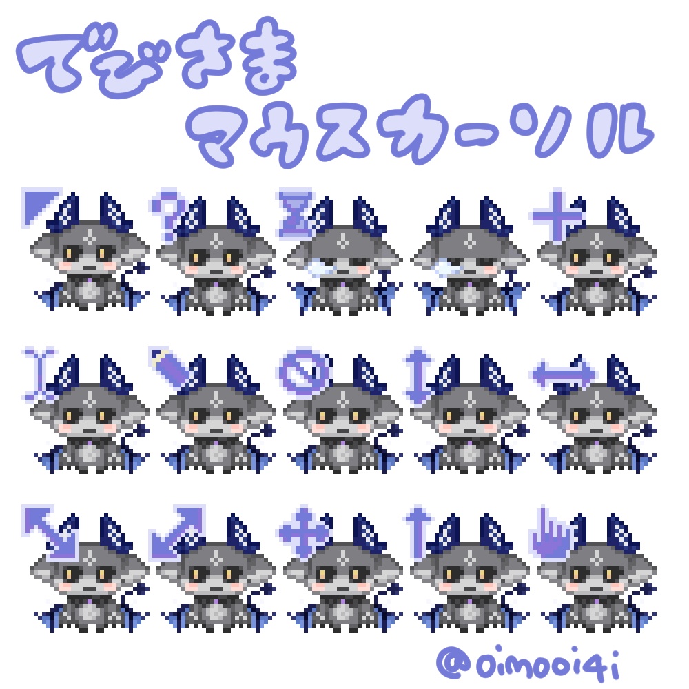 【非公式】でびでび・でびるさま　マウスカーソル
