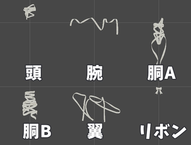 【サナティア対応】カラダを覆う包帯・リボン(包帯増量しました!!)