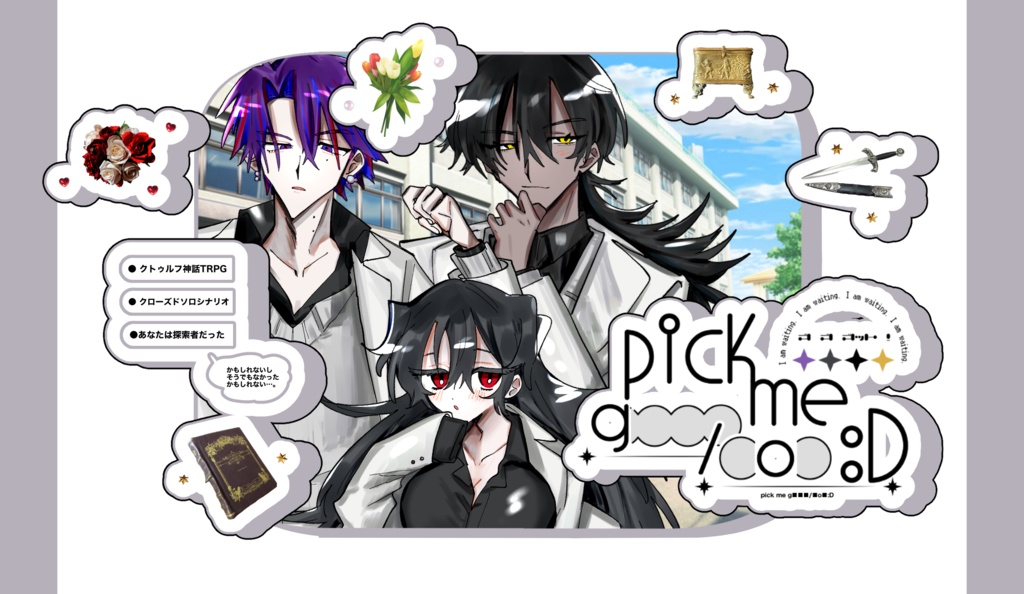 CoC6版シナリオ「pick me g◾︎◾︎◾︎ / ◾︎o◾︎ :D」素材