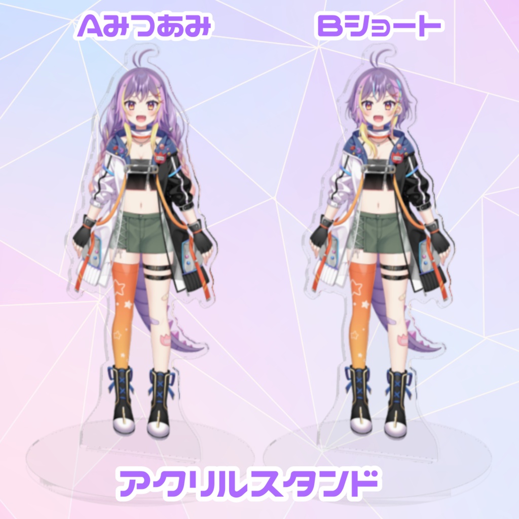 星宙がおるす定番グッズ