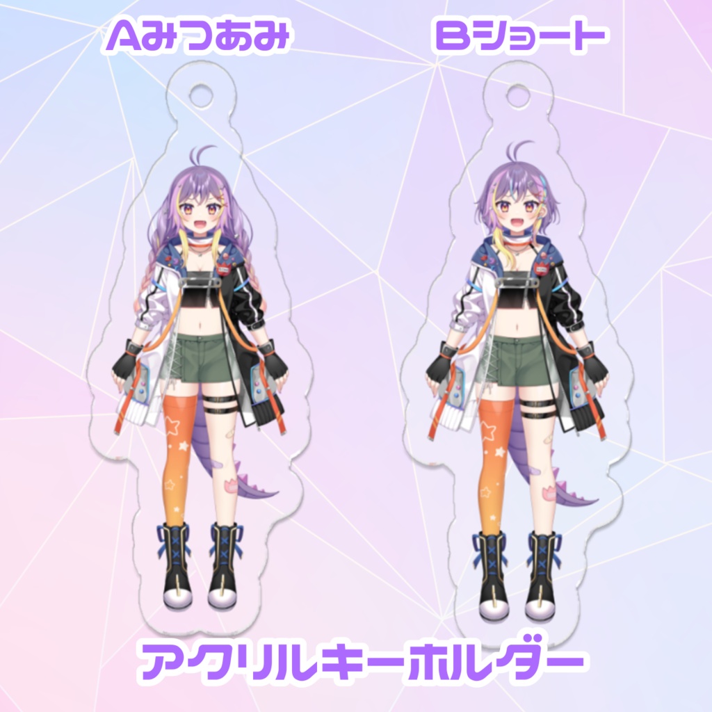 星宙がおるす定番グッズ