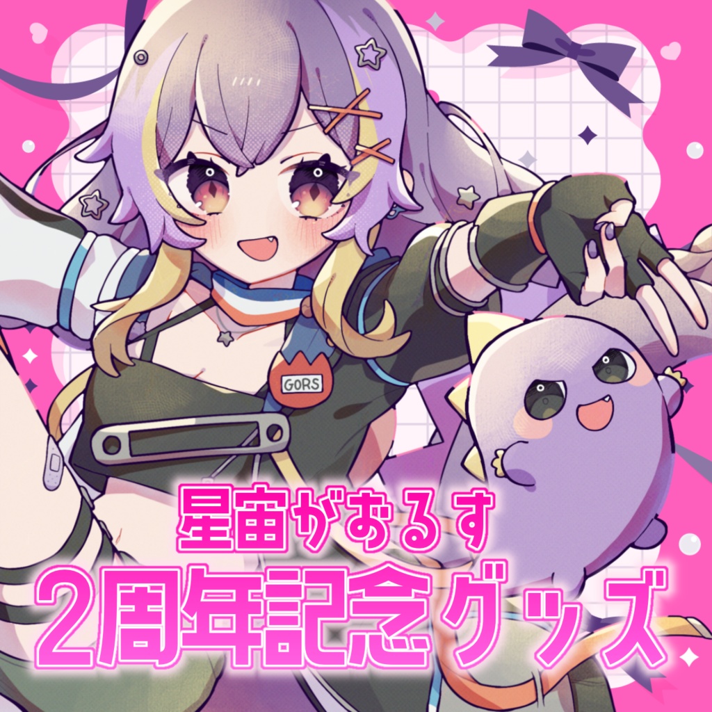 【受注生産】2周年記念グッズ