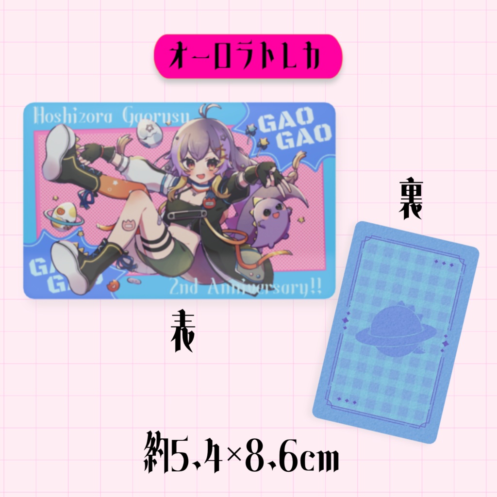 【受注生産】2周年記念グッズ