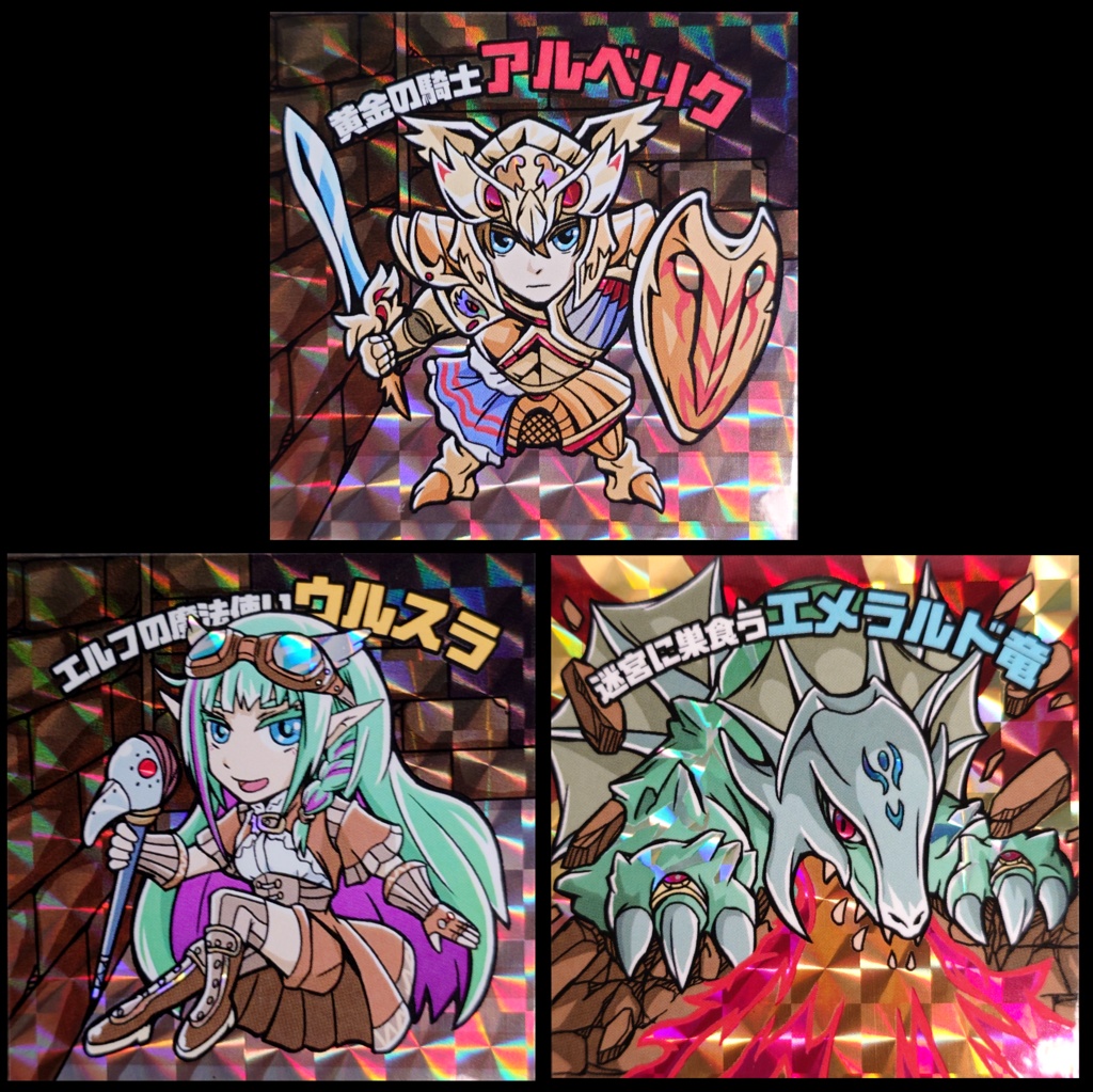 オニキスの塔シール　No. 01～03　3種セット 