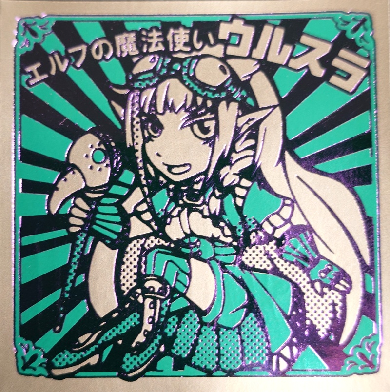 オニキスの塔シール エルフの魔法使いウルスラ(3重箔2種セット)