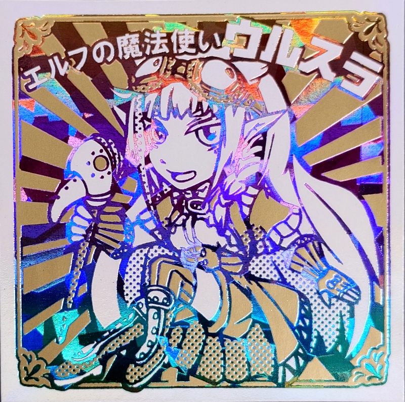 オニキスの塔シール エルフの魔法使いウルスラ(3重箔2種セット)