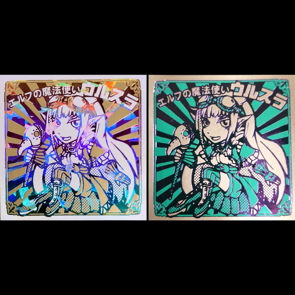 オニキスの塔シール　エルフの魔法使いウルスラ（3重箔2種セット）