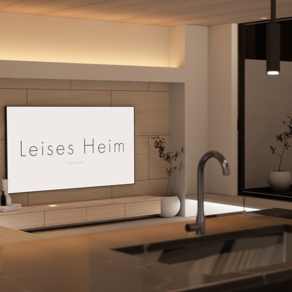 【VRChatワールド】Leises Heim