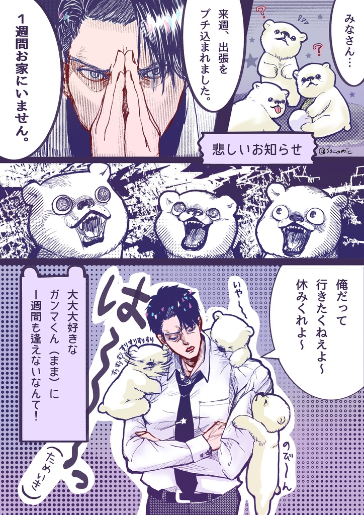 ガンマ*コーヒーどうぞ・こぐまちゃんアクキースタンドセット