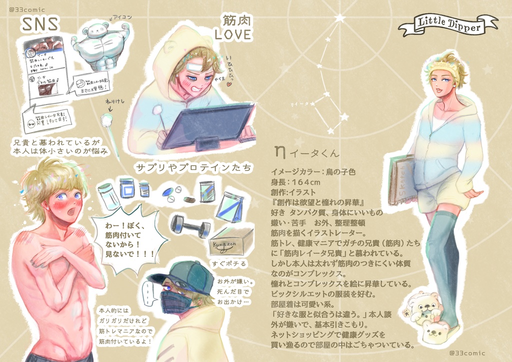 イータ*おおきくなりたい・こぐまちゃんアクキースタンドセット