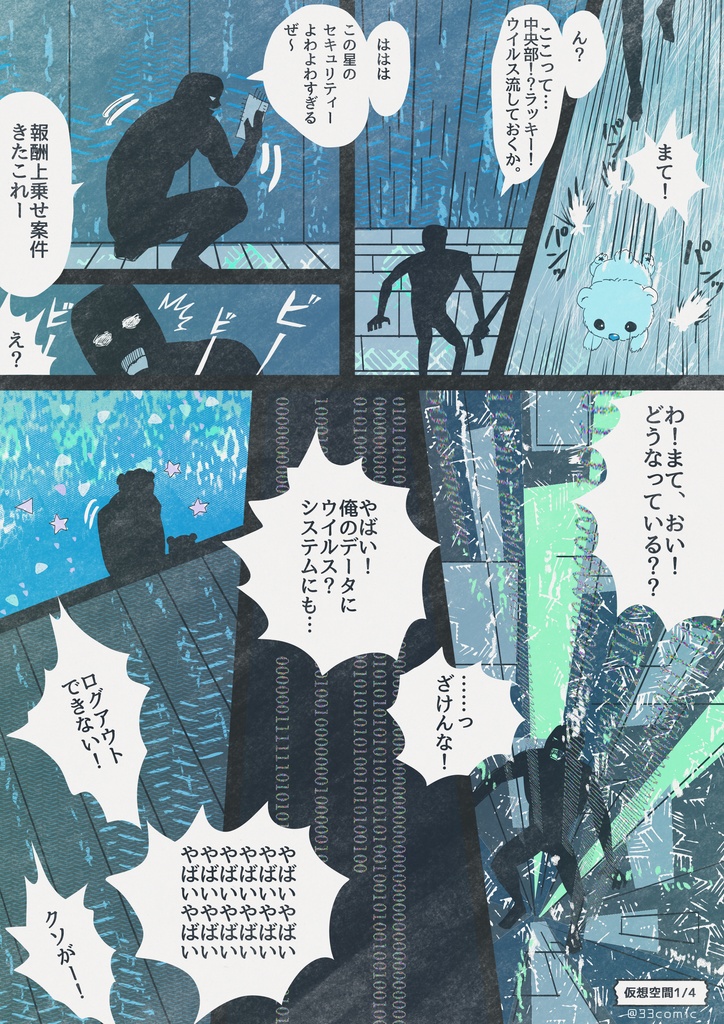 イプシロン*すやすや・アクキースタンドセット