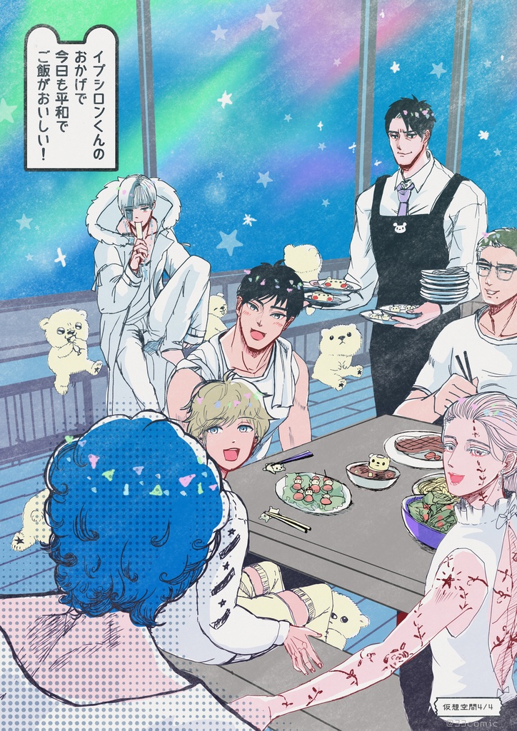 イプシロン*すやすや・アクキースタンドセット