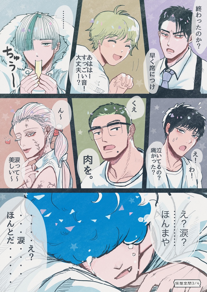 イプシロン*すやすや・アクキースタンドセット